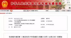 住建部這個合同文本關系整個建筑行業！2018年簽訂施工合同要注意的十大事項！